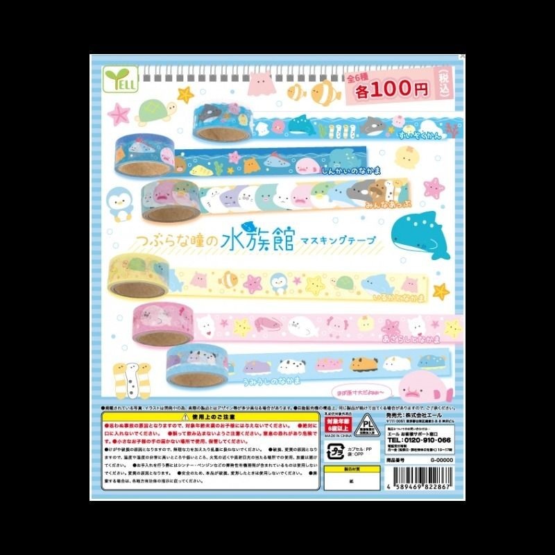 [Capsule Toy] Aquarium Paper Tape – Random Signal Type (6 types in total) 1 at random