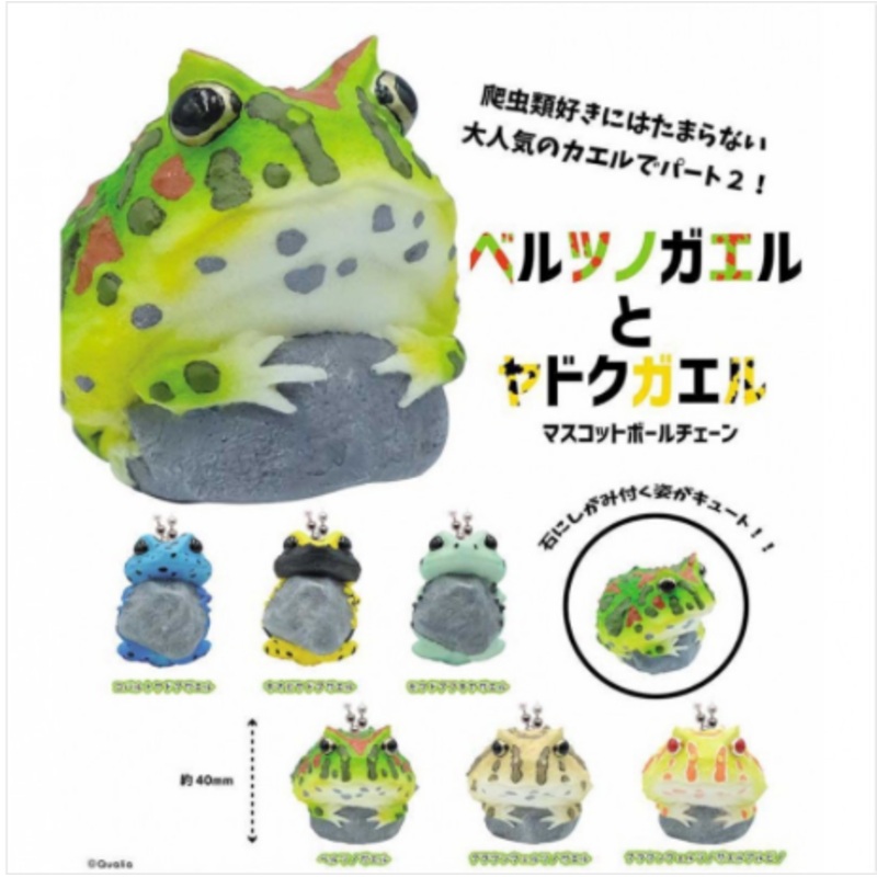 (Gashapon) Bell Horn Frog & Dart Frog – Random Signal Type (6 types in total)