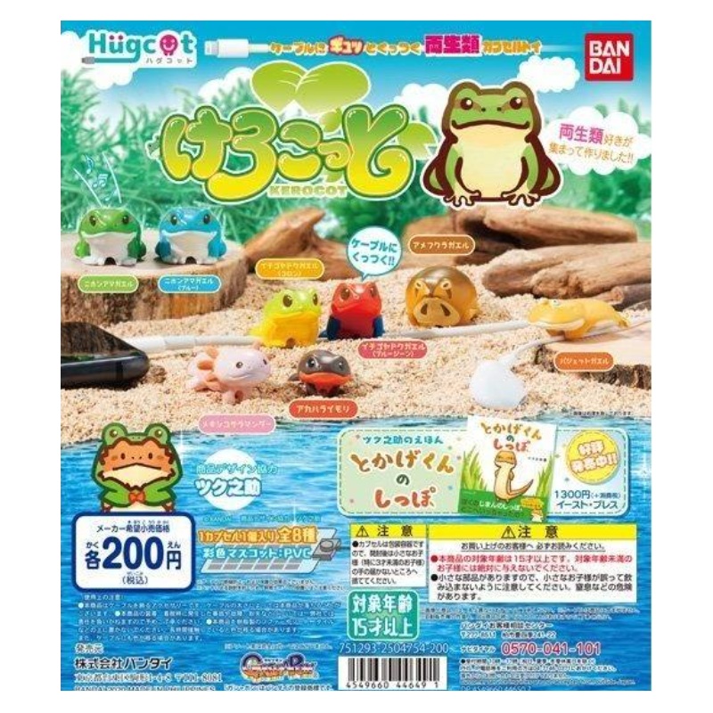 (Bandai Gashapon)Hachucot Reptiles Vol. 1 Cable Holder Figure Collection (8 types in total) 1 at random