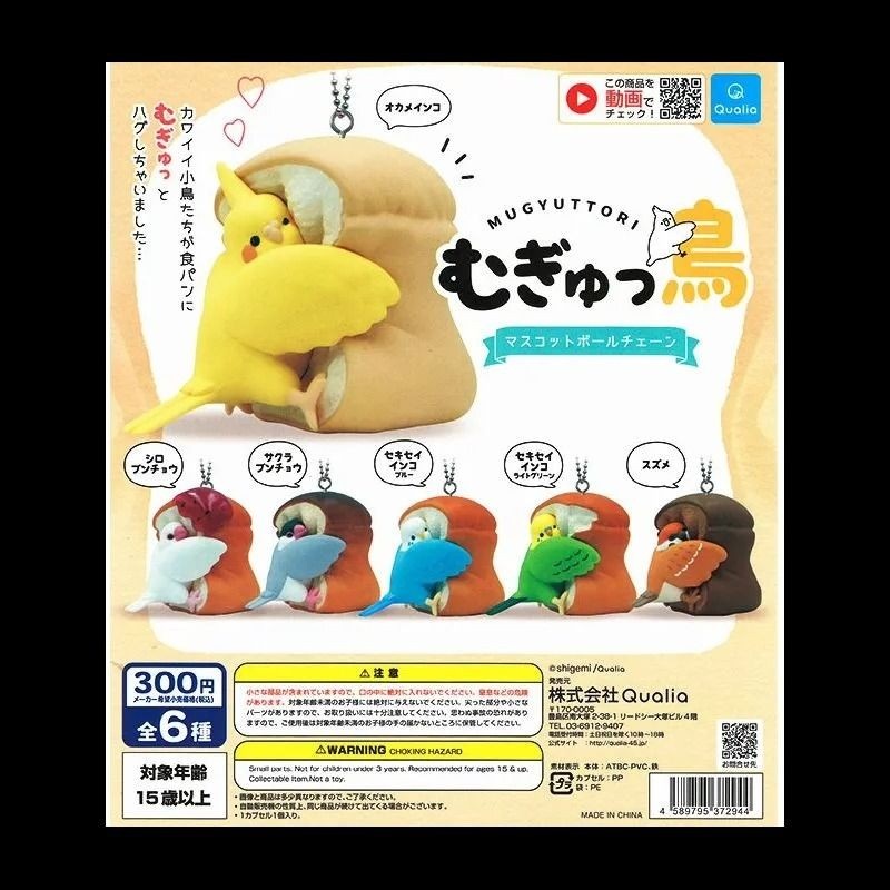 [Capsule Toy] Mugyu bird – Random Signal Type (6 types in total) 1 at random