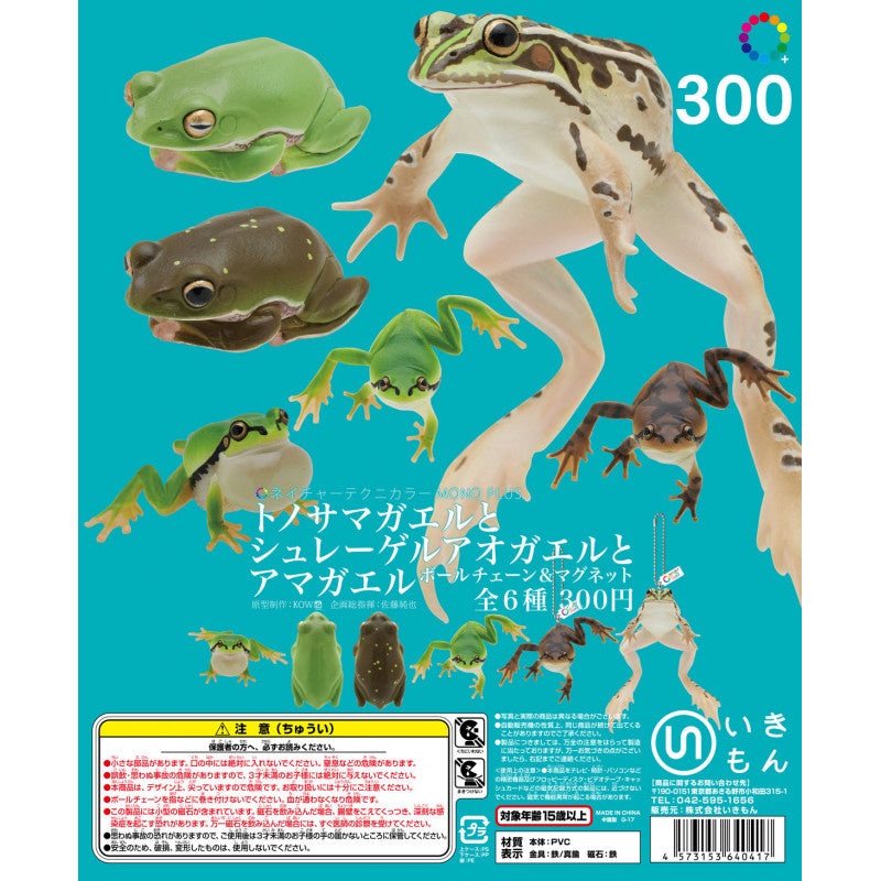 (Gashapon)Frogs in Japan (6 types in total) 1 at random