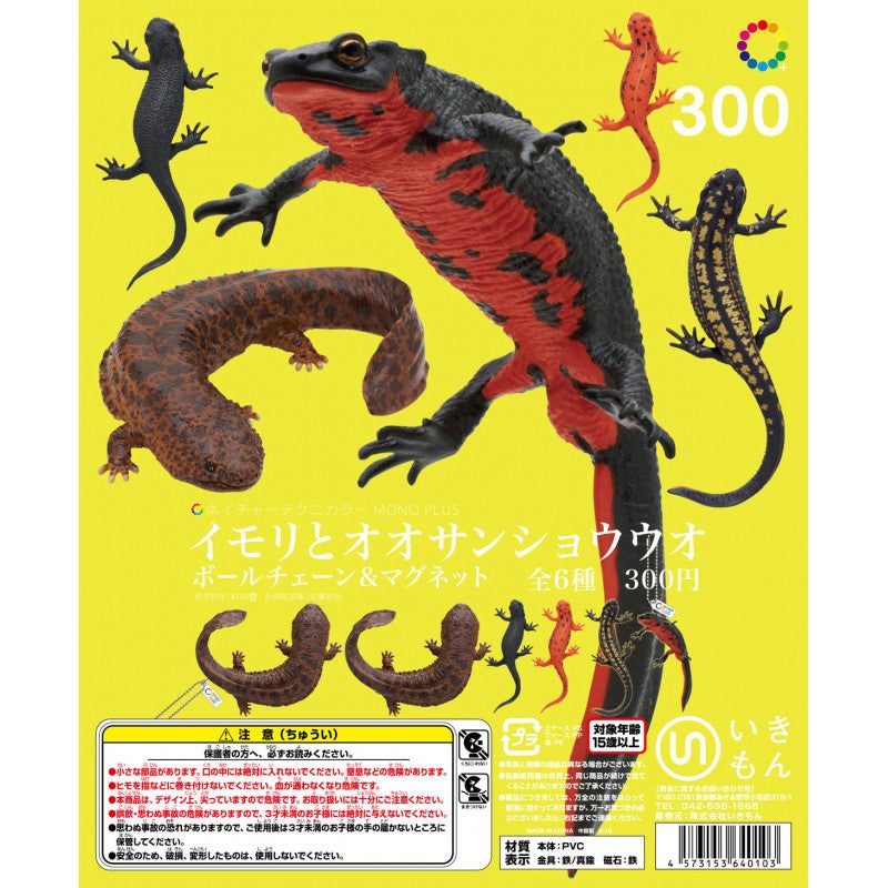 (Gashapon) Imori to Giant Salamander  (6 types in total) 1 at random