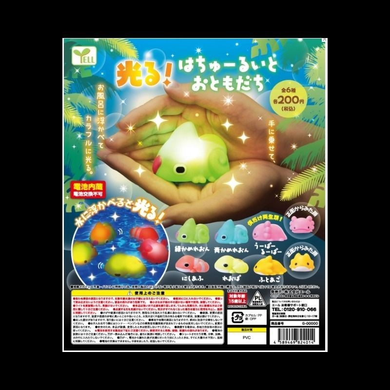 [Capsule Toy] Glowing Q version reptiles – Random Signal Type (6 types in total) 1 at random
