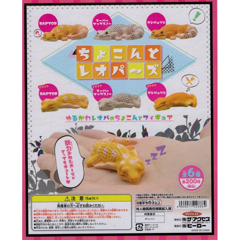 (Gashapon)Chokonto leopa  (6 types in total) 1 at random
