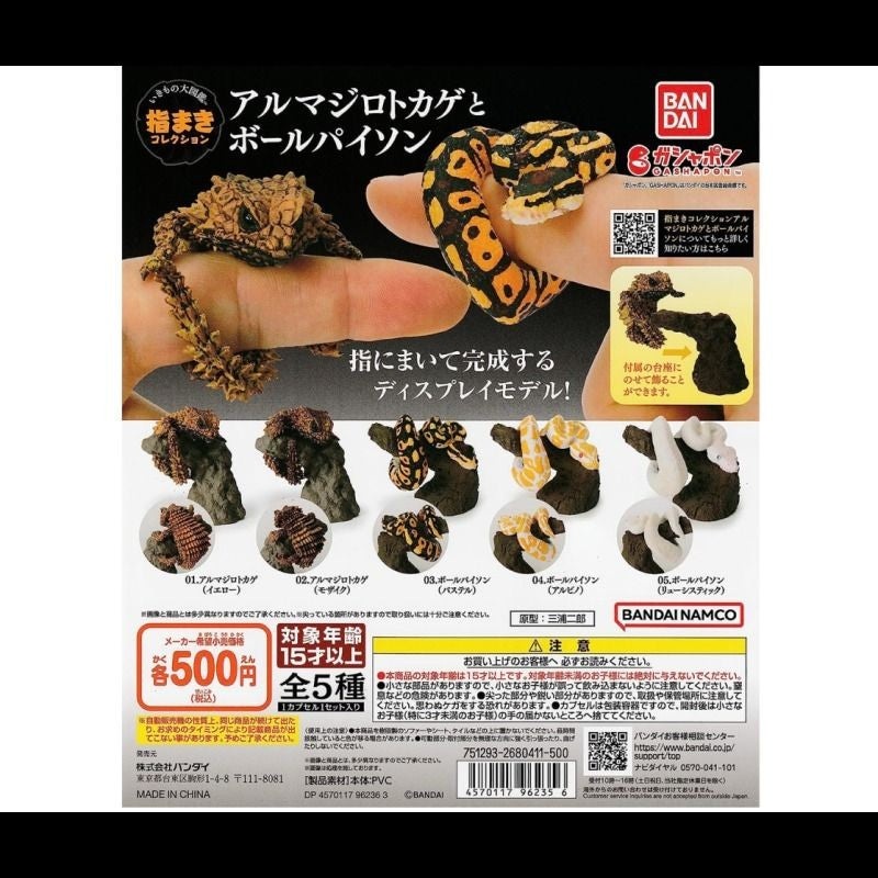 (Bandai Gashapon) Yubimaki Collection Armadillo Girdled Lizard & Ball Python – Random Signal Type (5 types in total) 1 at ramdom