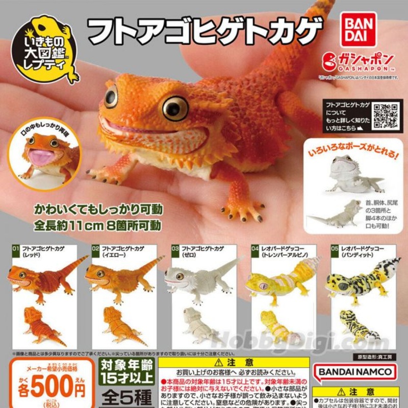 (Gashapon) Bandai – Bearded Dragon & Leopard Gecko
