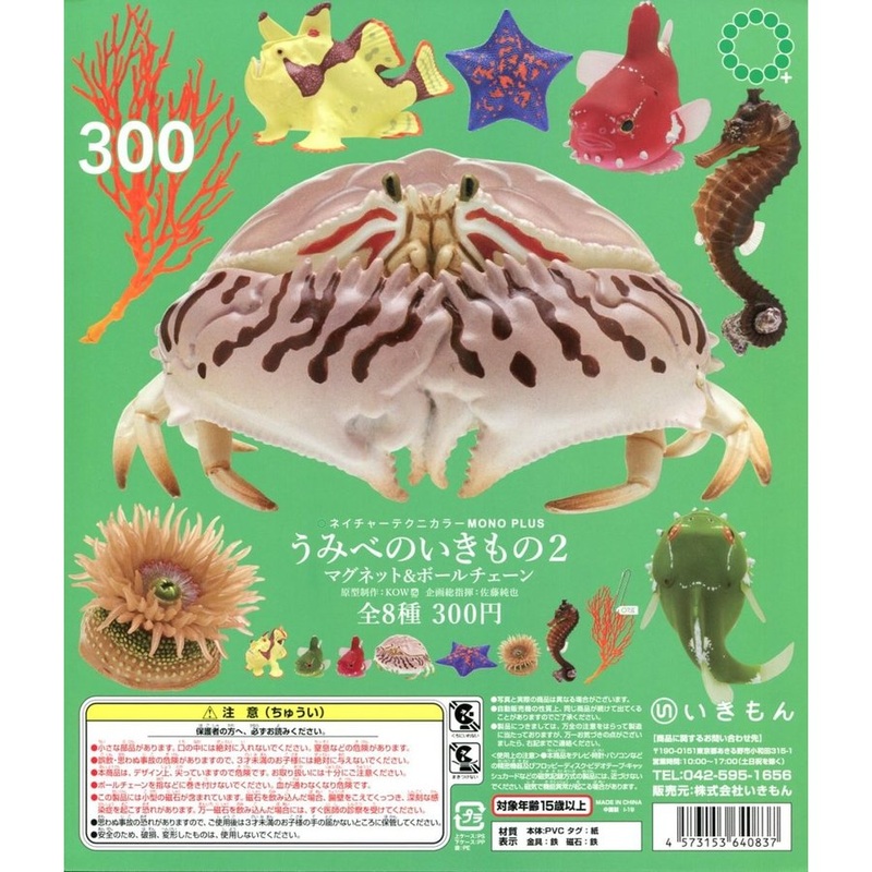 (Gashapon)Umibeno Ikomono Ver.2 (8 types in total) 1 at random